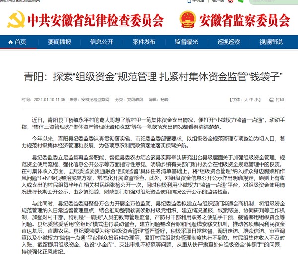 QQ截图20240116084705.png