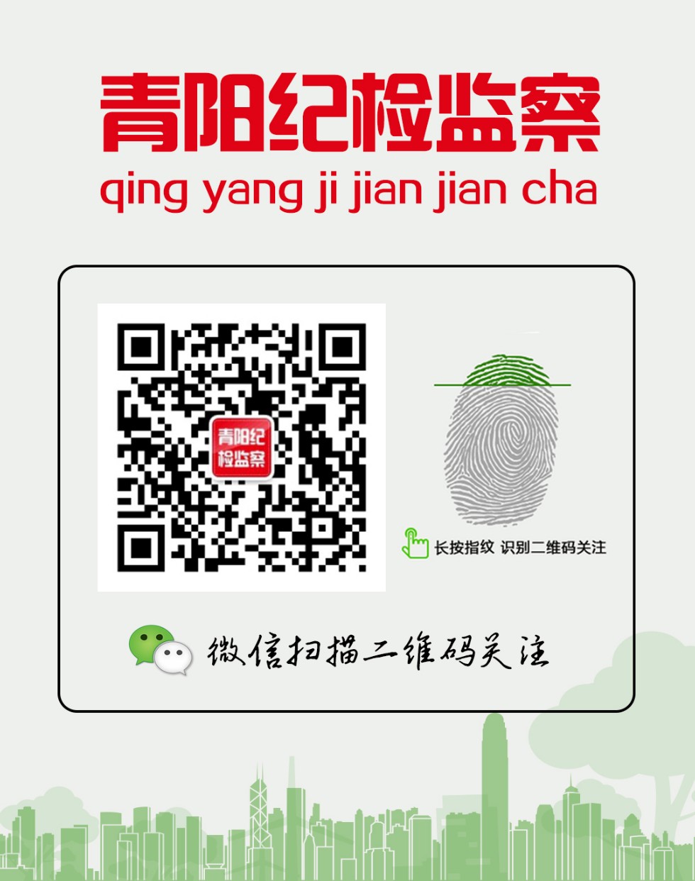扫码关注公众号.jpg